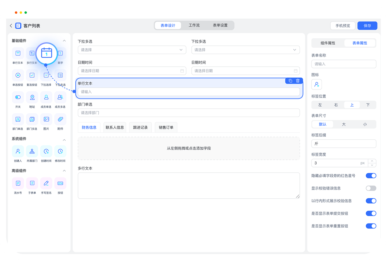 把业务字段变成可维护的数据模型
