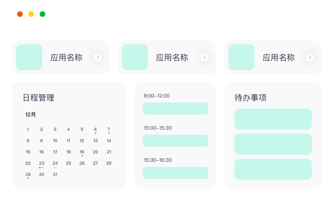 行政OA管理